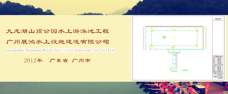 山頂公園水上游泳池